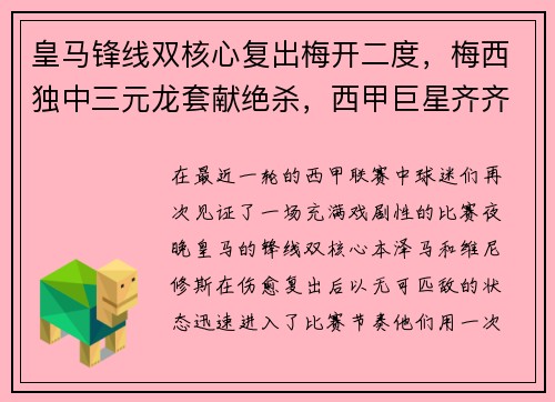 意昂体育十年助力草根篮球梦，阿迪达斯携手爱德华兹见证「火拼」篮球草根联赛全国总冠军诞生